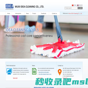 Wuxi IDEA Cleaning .Co.,Ltd.