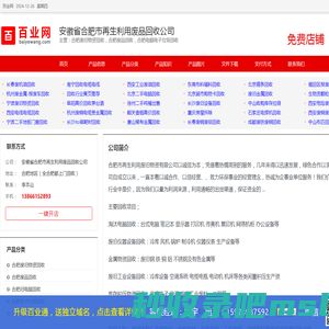 合肥废旧物资回收，合肥废品回收，合肥电脑电子垃圾回收_安徽省合肥市再生利用废品回收公司