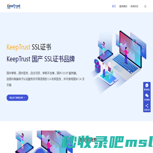 KeepTrust环安信国产SSL证书OCSP国内根CA代理销售 - KeepTrust签约代理商