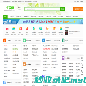 唐山搜罗街-唐山同城分类信息网-唐山信息发布-souluojie.com