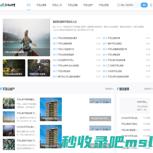 平顶山信息网-欢迎您！