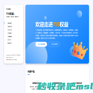 715权益-专注数字权益交易
