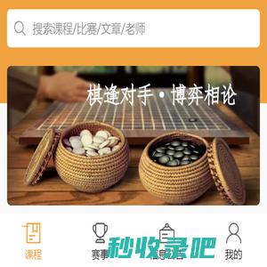 重庆市情智青少年棋艺俱乐部