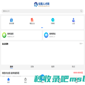 化隆招聘信息_海东化隆本地同城最新招聘信息