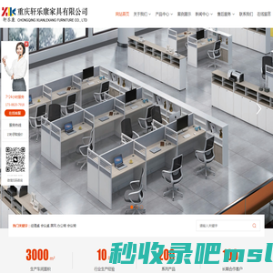 重庆办公家具_办公家具定制厂家_家具生产加工_重庆办公桌椅工厂-重庆轩乐康家具有限公司