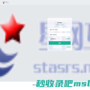 星网互联微信管理系统