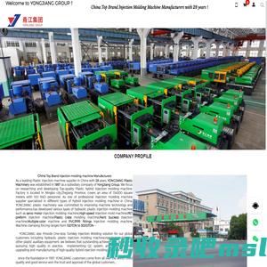 China Top Brand Injection molding machine Manufacturers