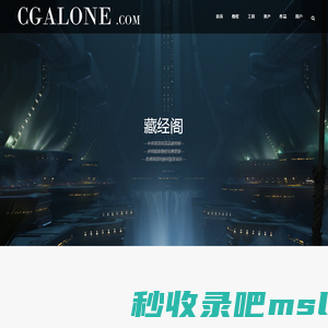 cgalone|cg中文国语学习 | cgalone