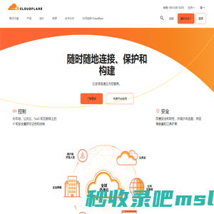 科赋锐信息科技Cloudflare | Cloudflare