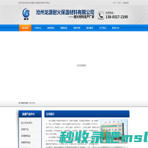微膨胀可塑料厂家-沧州龙源耐火保温材料有限公司