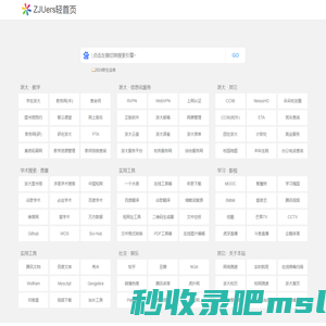 ZJUers轻首页