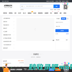 乐业湖州·才来长兴_最新招聘信息_乐业湖州·才来长兴招聘信息