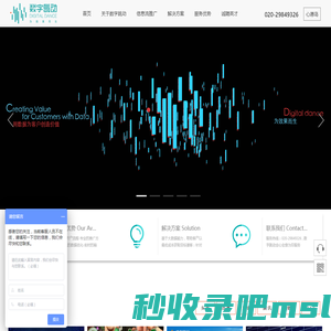 广州数字跳动 | 为效果而生