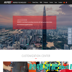 INSPEED Official website hard brake-Inspeed Technology（shenzhen） Co.,Ltd