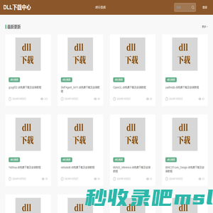 dll文件下载,dll修复工具,dll修复小助手-dll下载中心