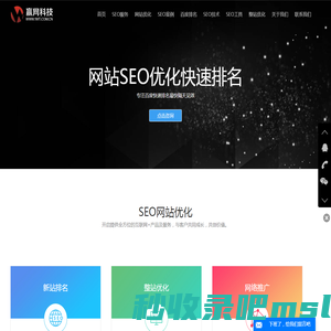 东莞市赢网网络科技有限公司-东莞百度关键词推广_东莞网站seo优化_网站seo排名