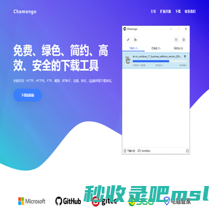 Chamongo 下载工具 - 官方网站