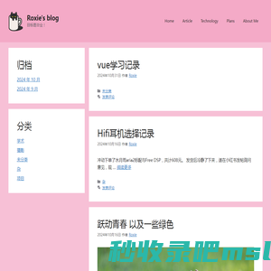 Roxie's blog – 目标是毕业！