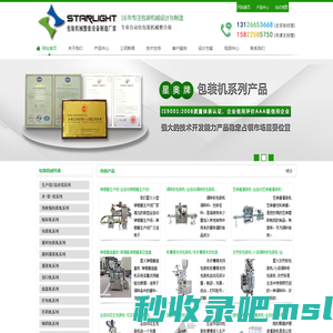 天津星奥包装机械-国内专业颗粒、酱料、食品包装机械整合商-包装生产线设计