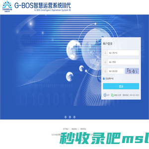 G-BOS智慧运营系统III代