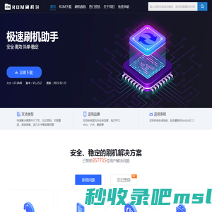 苹果刷机精灵_小米安卓手机刷机大师-软件助手