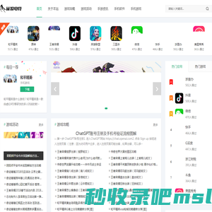 雀掠电竞网 电子竞技赛事 王者荣耀攻略 英雄联盟攻略 dota攻略 手机游戏网 手机软件APP下载