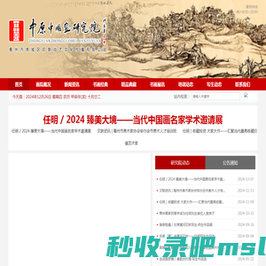 亳州市谯城区印象尚艺文化传播有限公司_中原中国画研究院 公益性绘画培训中心