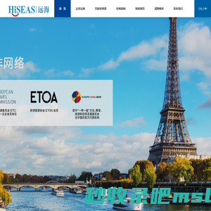 HISEAS远海国际官网|Hiseas international tourism travel group