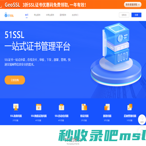 亚数信息科技-SSL证书选购，数字证书申请-51SSL