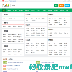 潮南小生活网（原潮南小百姓网） - 潮南信息港|潮南论坛|潮南吧|潮南网,潮南小百姓网
