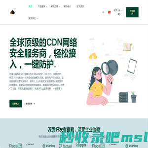 高防CDN - 「财富云」高防cdn_国内cdn_云盾cdn加速_WEB应用防火墙_DDoS高防IP_游戏盾_安全加速CDN