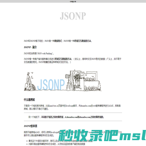 JSONP - caup.cn