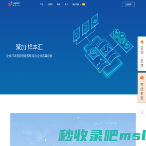 聚加互动 (Juplus Digital)聚加·样本汇 - 企业样本营销管理系统 助力企业高效获客