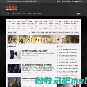 电玩游戏频道_电视游戏_XboxOne_PS4_游民星空 GamerSky.com