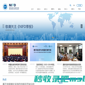 NIFD 官方网站