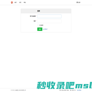 登录 - 云南嘉之会科技有限公司