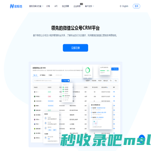 微信CRM和公众号管理软件 - 侯斯特