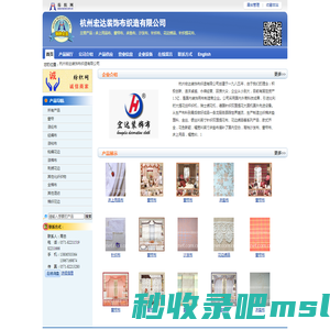 杭州宏达装饰布织造有限公司 床上用品布、窗帘布、窗帘布、床垫布、窗帘布-纺织网 纺织网