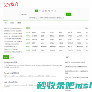 CIT编程网 - 程序员代码学习与休闲娱乐首选平台