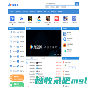 软件下载_免费软件下载中心