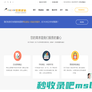 莹晨建站 | 顺义专业网站建设公司 | 优质建站价格低