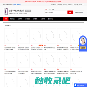 针织机械_其他管材_其他管件 - 【合肥华美机械有限公司】