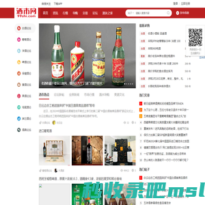 酒市网（99shi.com）_买酒、卖酒，上酒市网