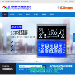 厦门创博微电子科技股份有限公司-专业研发显示器件企业