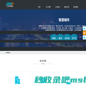 广西中电瑞达科技有限公司首页