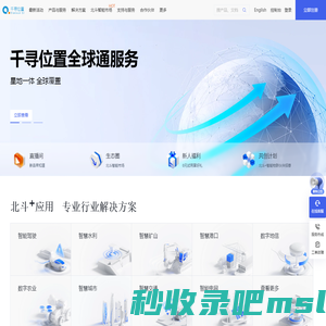 千寻位置网-时空智能 共创数字中国