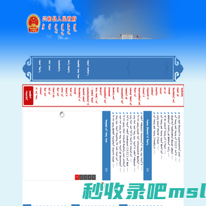 乌兰察布市兴和县政府门户网站