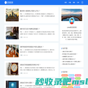 Union联合财经 - 财金知识服务平台