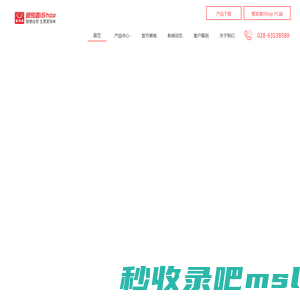 iShop管家婆手机版（iShop）2020 - 成都管家婆云科技有限公司