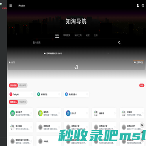 知淘导航 | 专注分享实用软件和精品网站网址导航